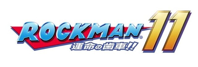 アイツが帰ってきた！最新作『ロックマン11 運命の歯車！！』日本向け正式発表