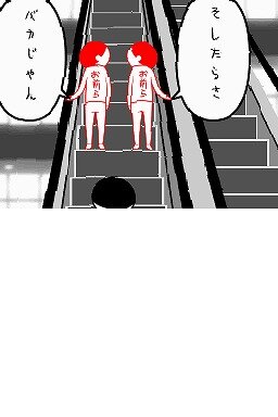 空気読み。DS