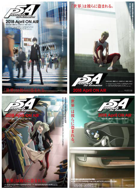 TVアニメ「ペルソナ5」放送情報公開！TOKYO MX、MBSほかにて4月よりオンエア