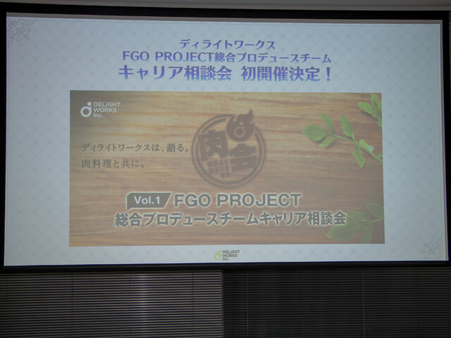『FGO』塩川洋介氏がクリエイティブプロデューサーに就任―「ゲーム外を制する者が、ゲームを制す」その意味とは