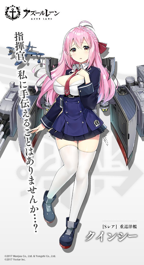 『アズールレーン』重巡洋艦「クインシー」が公開―3日間のログインで確定入手が可能！