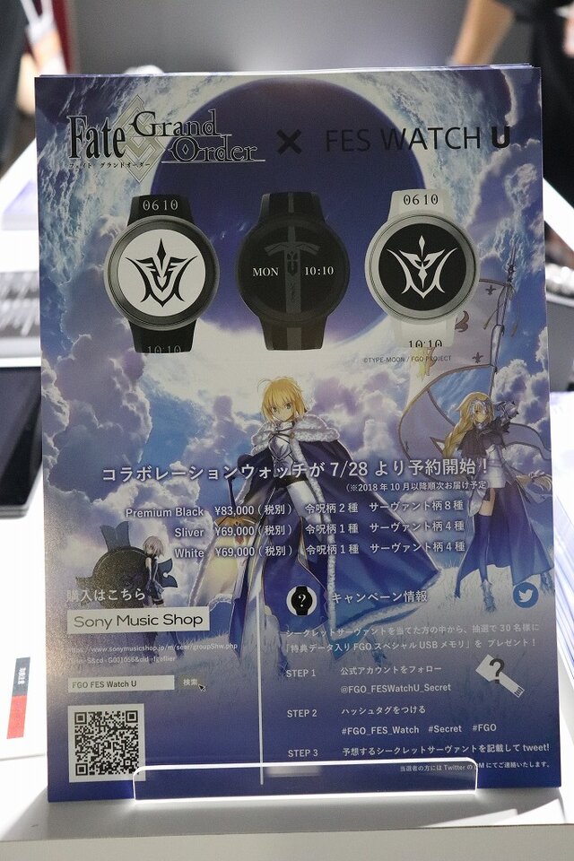 噂の「FGOウォッチ」を見られる！Sony's FES Watch Uブースレポート【FGOフェス2018】