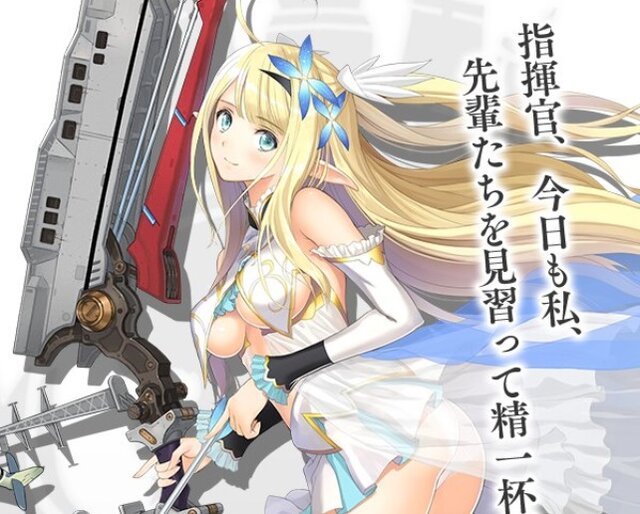 『アズールレーン』軽空母「セントー」が公開―イラストは『シャイニング』シリーズのTony先生！