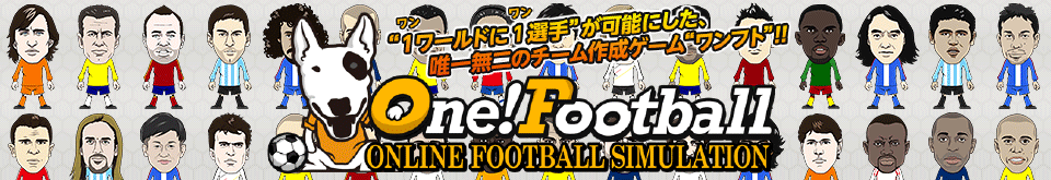 “1ɤ1”ǽˤ̵ͣΥ“ե”!!One!Football ONLIINE FOOTBALL SIMULATION
