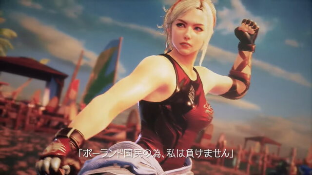 ポーランド首相が 鉄拳7 に殴り込み 新ファイター リディア ソビエスカ 3月23日配信 インサイド ポーランド首相が 鉄拳7 に殴り込み 新ファイター リディア ソビエスカ 3月23日配信 インサイド