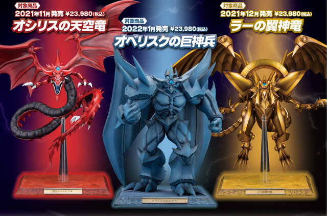 遊戯王 三幻神 オシリスの天空竜 オベリスクの巨神兵 ラーの翼神竜 がフィギュア化 神に相応しい 全幅約50cm の圧倒的スケール インサイド 遊戯王 三幻神 オシリスの天空竜 オベリスクの巨神兵 ラーの翼神竜 がフィギュア化 神に相応しい 全幅約50cm の圧倒的スケール インサイド