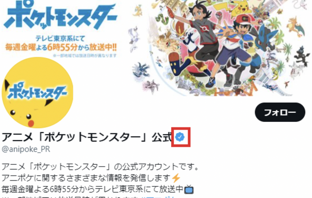注意喚起 アニポケ 公式twitterの なりすまし が確認されるーdmが届いても開かずに削除対応を インサイド 注意喚起 アニポケ 公式twitterの なりすまし が確認されるーdmが届いても開かずに削除対応を インサイド