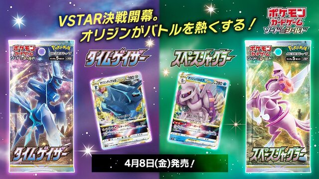 抽選販売 ポケカ Tsutayaアプリで タイムゲイザー スペースジャグラー 予約開始 2box同時購入で応募可能に インサイド 抽選販売 ポケカ Tsutayaアプリで タイムゲイザー スペースジャグラー 予約開始 2box同時購入で応募可能に インサイド
