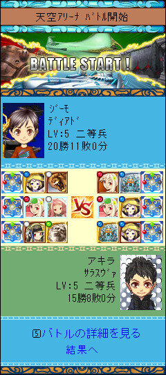 G Mode モバゲータウン向けにカードゲーム 天空のスカイガレオン を配信 インサイド