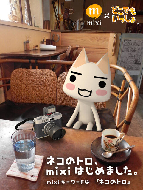 井上トロ Mixiで日記を書き始める インサイド 井上トロ Mixiで日記を書き始める インサイド