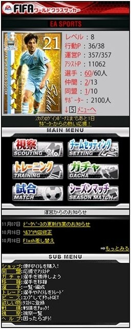 Gree初のfifa公式ライセンス Fifa ワールドクラスサッカー 配信開始 最新データを継続アップデート インサイド Gree初のfifa公式ライセンス Fifa ワールドクラスサッカー 配信開始 最新データを継続アップデート インサイド