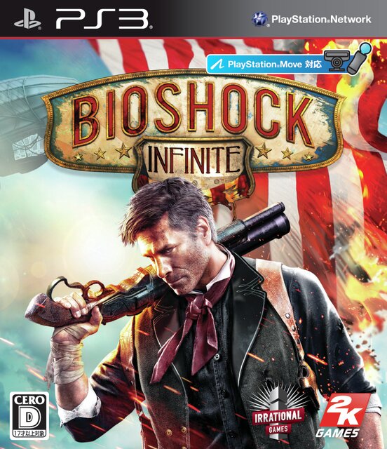 PS3版『BIOSHOCK INFINITE』パッケージ