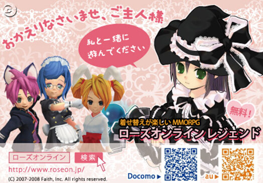 ローズオンライン メイド協会とコラボで My箸 推進活動 インサイド ローズオンライン メイド協会とコラボで My箸 推進活動 インサイド