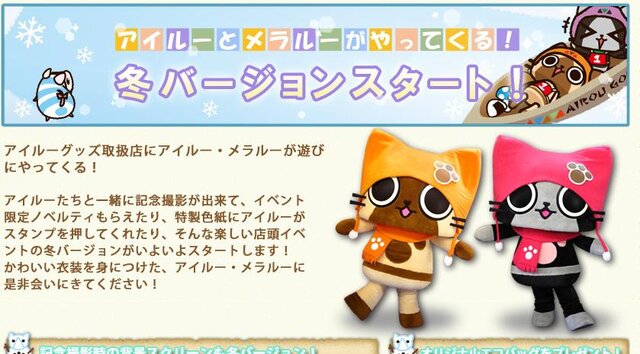 カプコン 猫の日限定壁紙をプレゼント アイルーと交流できるイベントも開催 インサイド