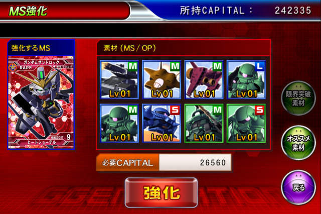 スマホ向けgジェネ最新作 Sdガンダム ジージェネレーション フロンティア 配信開始 インサイド