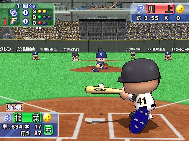 Wiiとps2で開幕 実況パワフルプロ野球15 詳細が明らかに インサイド