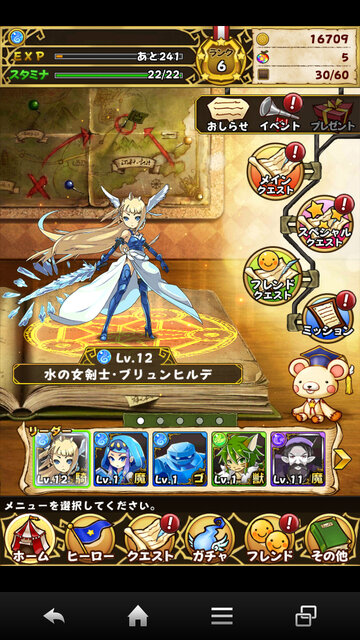 ロイドレポ 第44回 簡単操作で侵略者をボッコボコ バルス気分で大群を撃破するシューティング系rpg フルボッコヒーローズ インサイド ロイドレポ 第44回 簡単操作で侵略者をボッコボコ バルス気分で大群を撃破するシューティング系rpg フルボッコヒーローズ インサイド