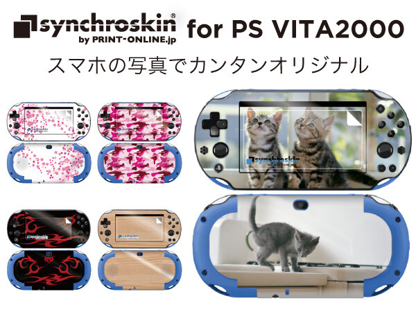 Ps Vita 00 のスキンシートを自作できる シンクロスキン 発売 インサイド