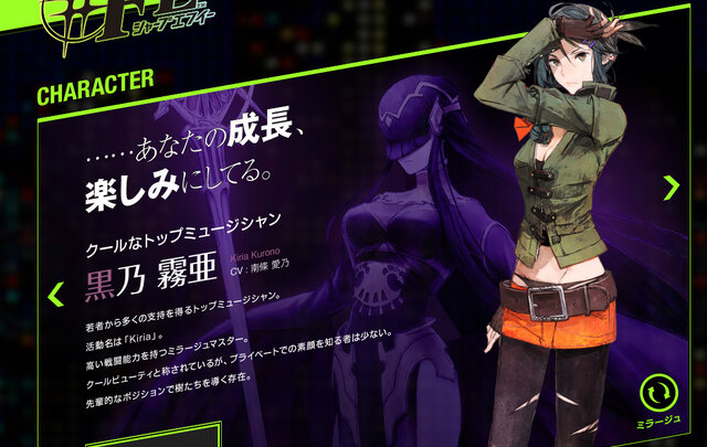 『幻影異聞録 #FE』新キャラ続々公開! サーリャやエレオノーラ、ドーガも登場