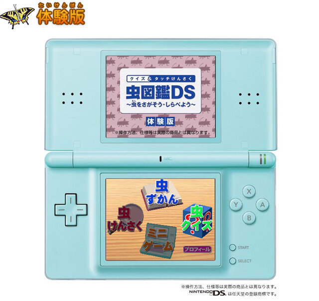 クイズ タッチけんさく虫図鑑ds の体験版公開 インサイド