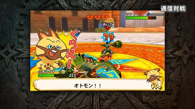モンハン ストーリーズ 伝承の儀 通信プレイの解説映像 オトモンを自由自在にカスタマイズ インサイド