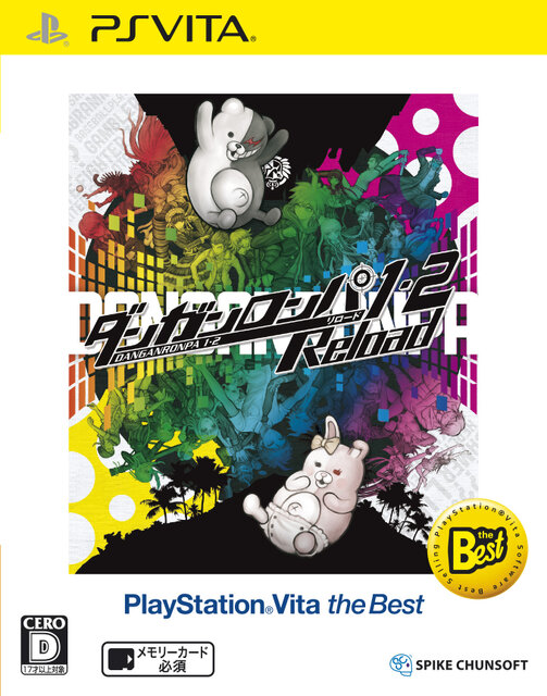 PS Vita『ダンガンロンパ1・2 Reload』廉価版が5月18日発売決定