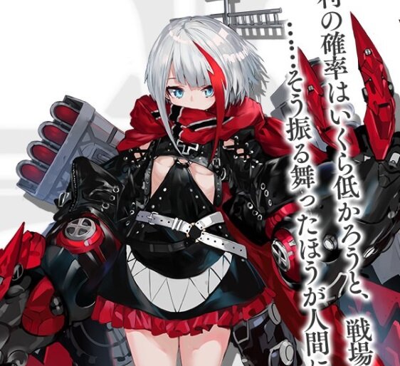 アズールレーン 次回イベントにて アドミラル グラーフ シュペー が登場 担当声優は渕上舞さん インサイド