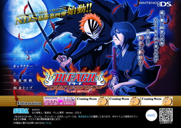 Bleach Ds 4th フレイム フリンガー Ds第4弾の情報が明らかに インサイド