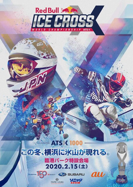 ソニック ザ ムービー レッドブル アイスクロスのスピード アンバサダーに就任 世界のスピードスターをごぼう抜きするコラボポスター公開 インサイド