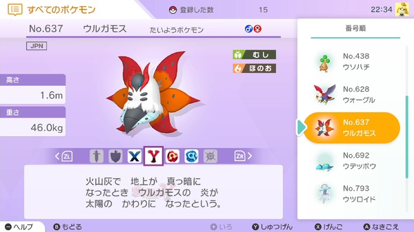 ポケモン ソード シールド 鎧の孤島 で再登場する注目ポケモン8種 あいつらがついに帰ってきた 8枚目の写真 画像 インサイド