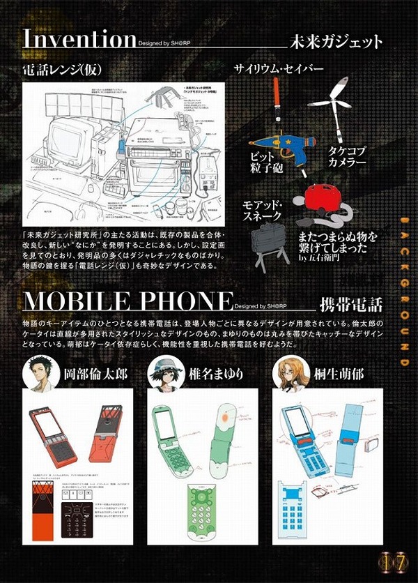 世界の未来の行方は厨二病大学生の手に Xbox360 シュタインズ ゲート 10月15日発売決定 23枚目の写真 画像 インサイド 世界の未来の行方は厨二病大学生の手に Xbox360 シュタインズ ゲート 10月15日発売決定 23枚目の写真 画像 インサイド