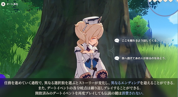 原神 新要素 デートイベント はまさに 恋愛ゲーム ストーリー分岐ありのマルチエンディング形式だと明らかに インサイド 原神 新要素 デートイベント はまさに 恋愛ゲーム ストーリー分岐ありのマルチエンディング形式だと明らかに インサイド