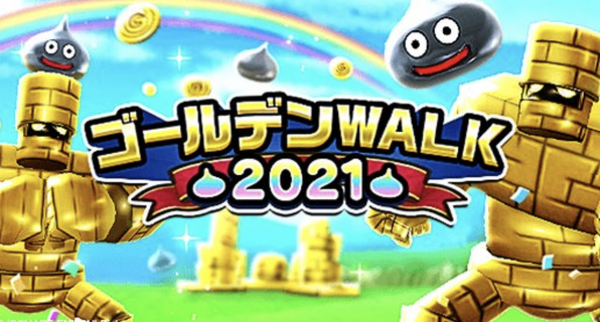 メガモン 強敵の復刻に新装備 ゴールデンwalk21 での稼ぎ この連休に進めておきたい優先事項まとめ ドラクエウォーク 秋田局 インサイド