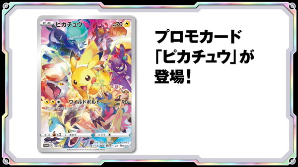 オンラインストア格安 ポケモンカード ピカチュウ プロモ ソード