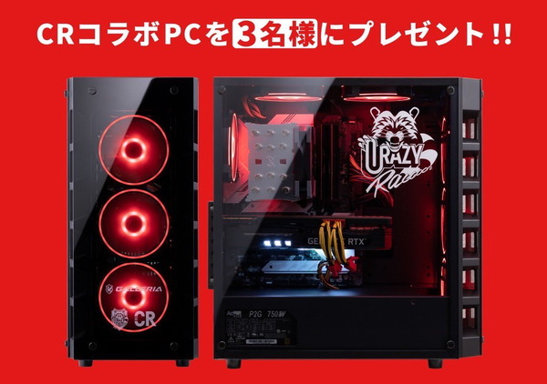 ゲーミングPC CRコラボ 言い値で