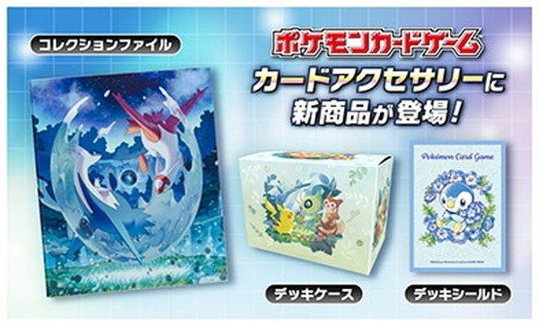 新品 ポケモンカードゲーム ラティオス ラティアス ラバープレイマット