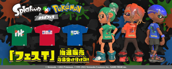 スプラトゥーン3』×『ポケモン』コラボフェスTシャツの抽選開始！応募 ...