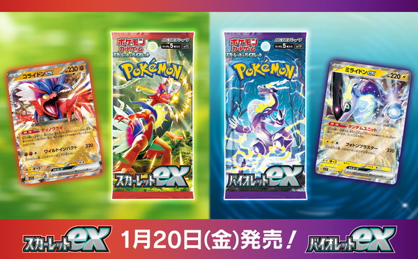 ポケモンカード　バイオレットex スカーレットex バラ20パック