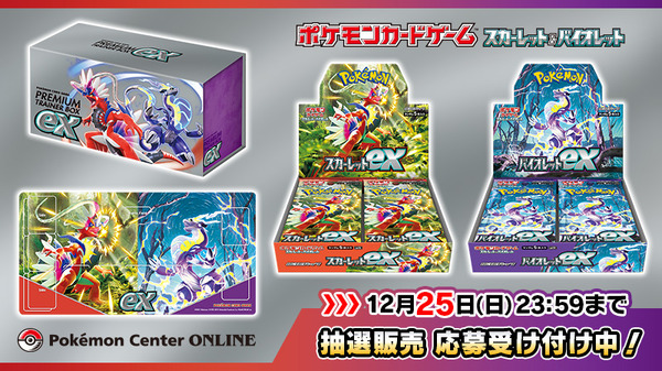 【95%OFF!】 ポケモンカード スカーレットバイオレットプレミアムBOX各2ボックス almeghar.com