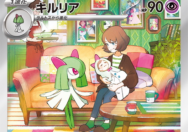 いよいよ人気ブランド ポケモンカード サーナイトex キルリア ラルトス