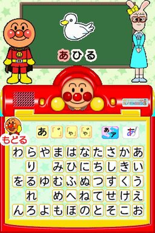 アンパンマンとdsで楽しく学べる知育ソフト アンパンマンとあそぼ あいうえお教室dx 12月17日発売 21枚目の写真 画像 インサイド