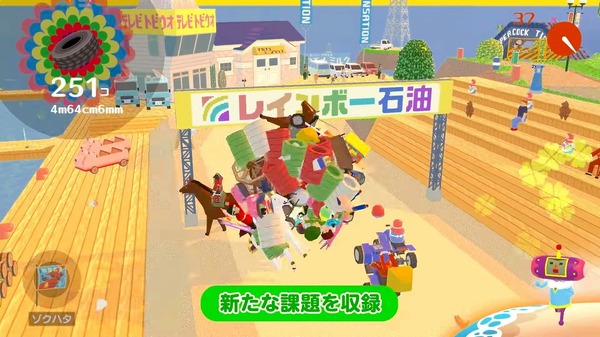 みんな大好き塊魂アンコール+ 王様プチメモリー』が6月1日に発売