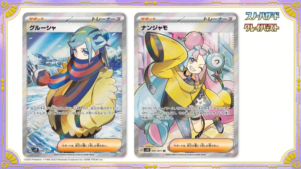 ポケカ』“スノーハザード・クレイバースト”、ローソンでは「先着順」で