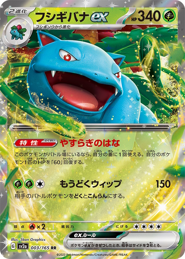 ポケモンカード リザードンex 151 decorleve.com.br