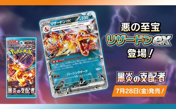 ポケモンカード　黒炎の支配者　BOX  拡張パック　30パック入り