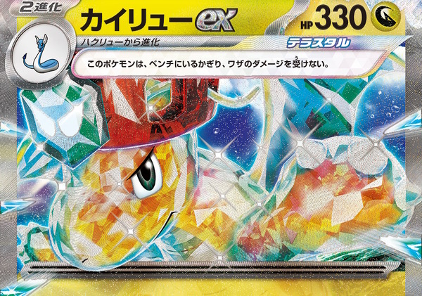 ポケカ新商品exスタートデッキのシークレット2種が公開！一方は