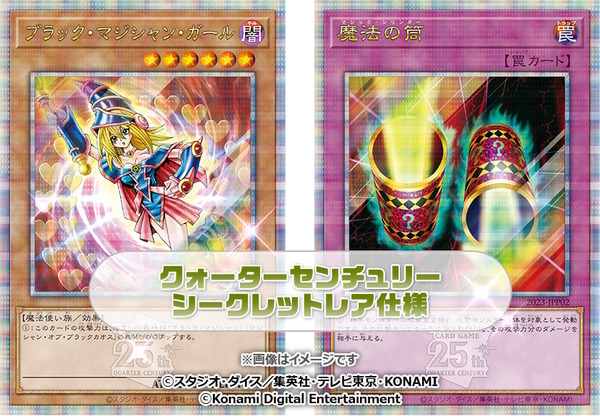 遊戯王ocg wcs2023 入場者特典 新品未開封　ブラックマジシャンガール