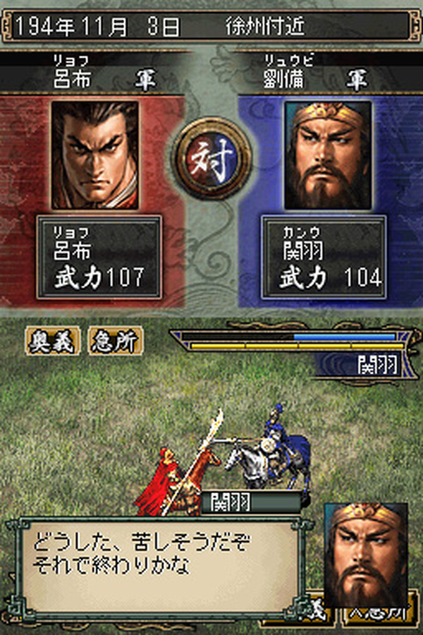Koei The Bestに 三國志ds 2 と 国盗り頭脳バトル 信長の野望 が登場 3月25日発売 3枚目の写真 画像 インサイド
