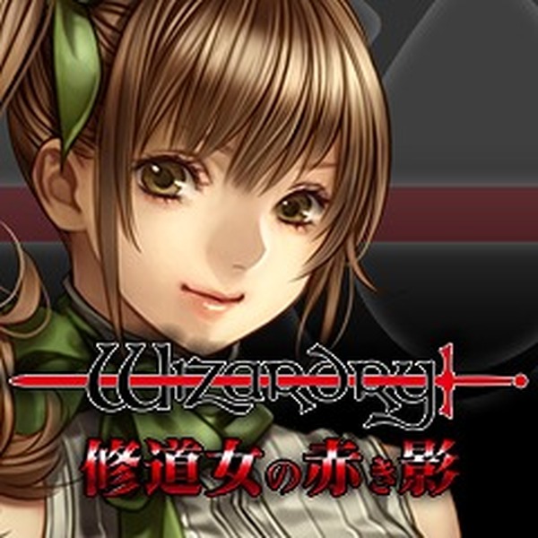 Wizardry 囚われし魂の迷宮』追加シナリオ「修道女の赤き影」3月15日