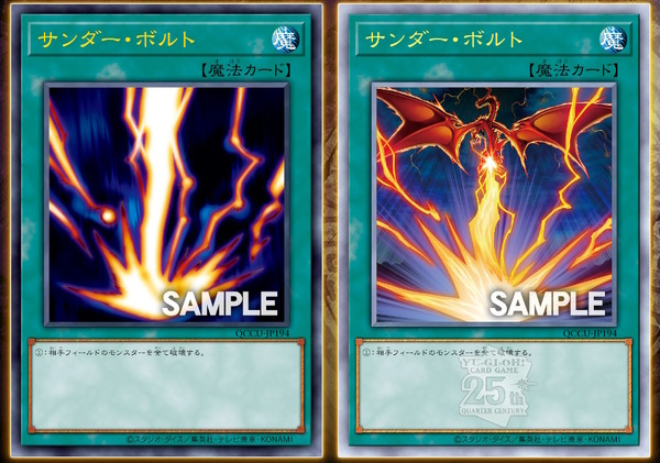 遊戯王 サンダー・ボルト 感謝の声続々! - 遊戯王OCG デュエル 遊戯王 サンダー・ボルト 感謝の声続々! - 遊戯王OCG デュエル